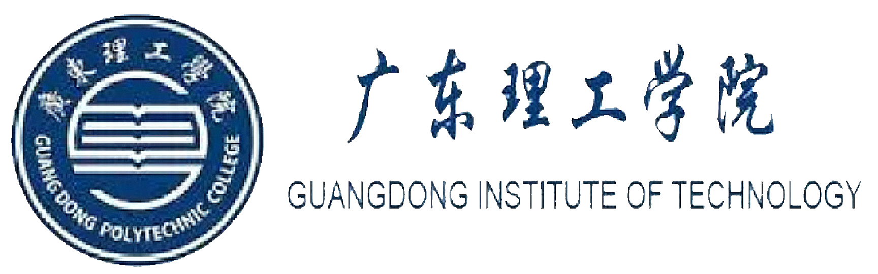 广东理工学院